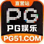 PG新葡京