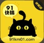 91快猫